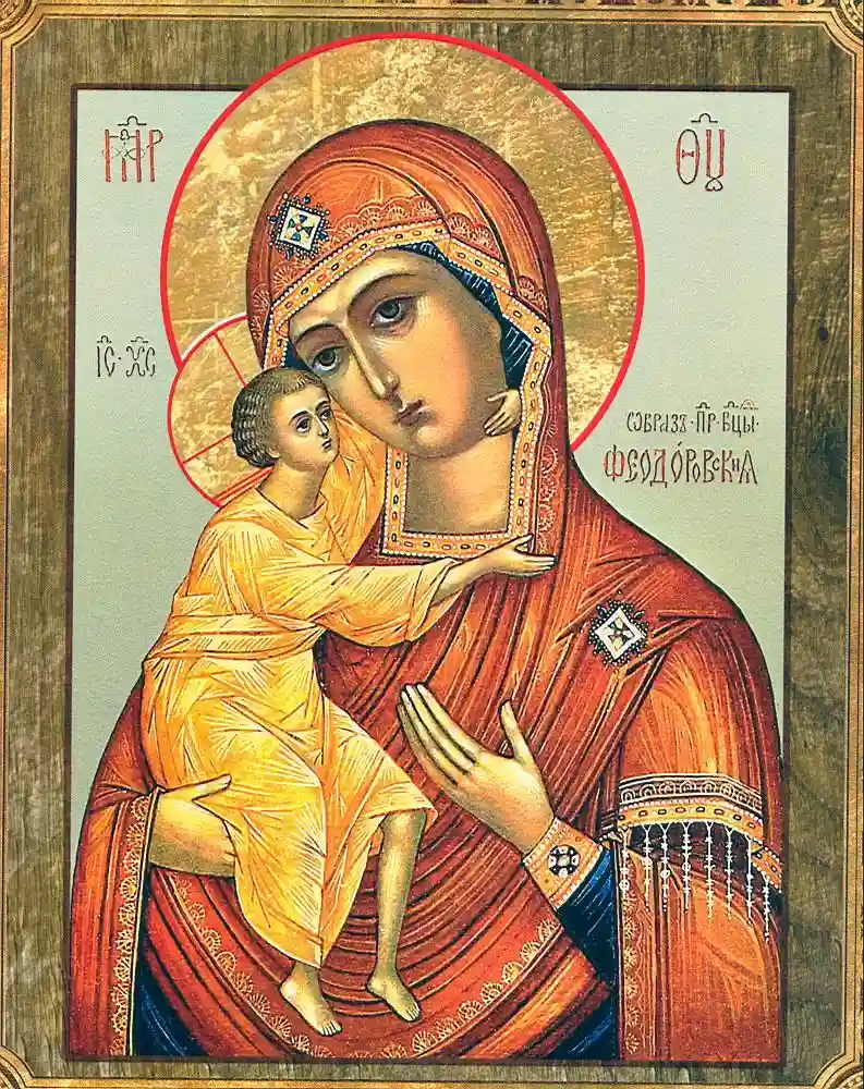 Федоровская икона Божьей матери в подарок